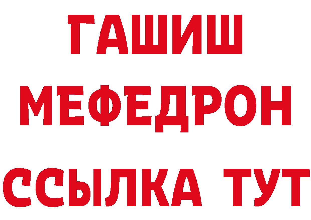 Каннабис THC 21% зеркало площадка блэк спрут Межгорье