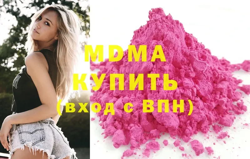 МДМА Molly  Межгорье 