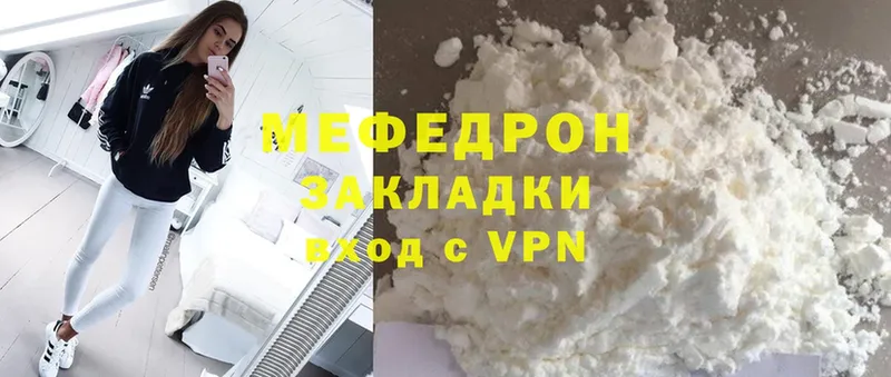 МЕГА   Межгорье  площадка какой сайт  Мефедрон mephedrone 