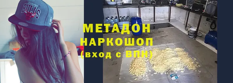 Метадон белоснежный  Межгорье 